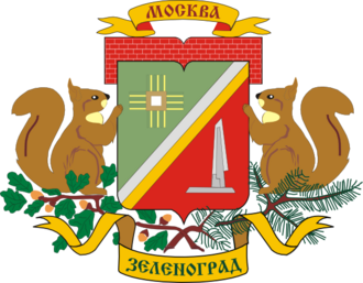 Герб города Зеленоград